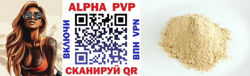 A PVP СК  Купить где  Дальнегорск 