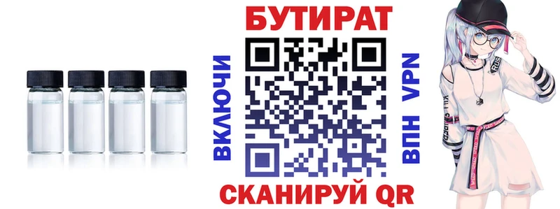 Купить закладки  Дальнегорск  БУТИРАТ бутик 
