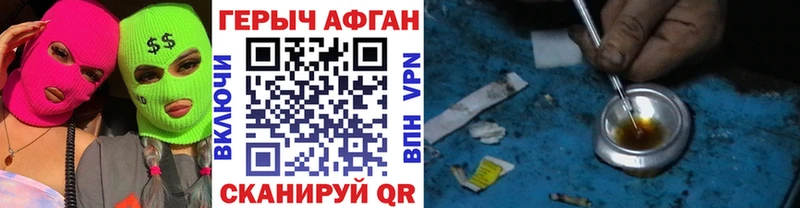 Купить закладки  Дальнегорск  ГЕРОИН афганец 