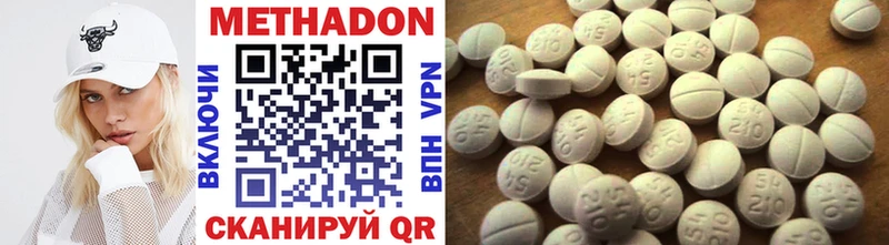 Метадон methadone  Купить закладки  Дальнегорск 